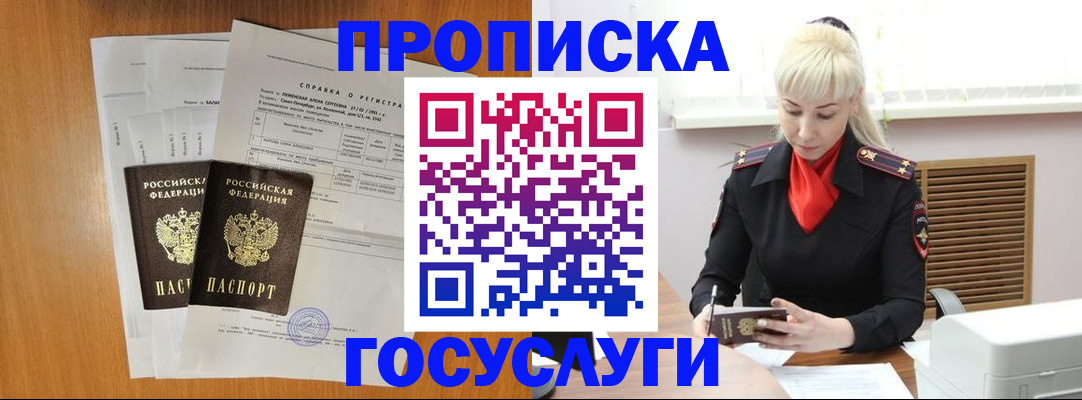 прописка иностранных граждан в Мурманской области