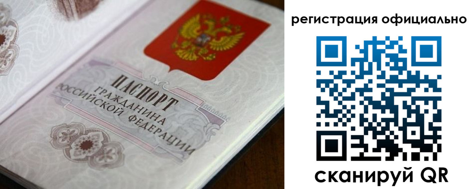 прописка ребенка в Мурманской области