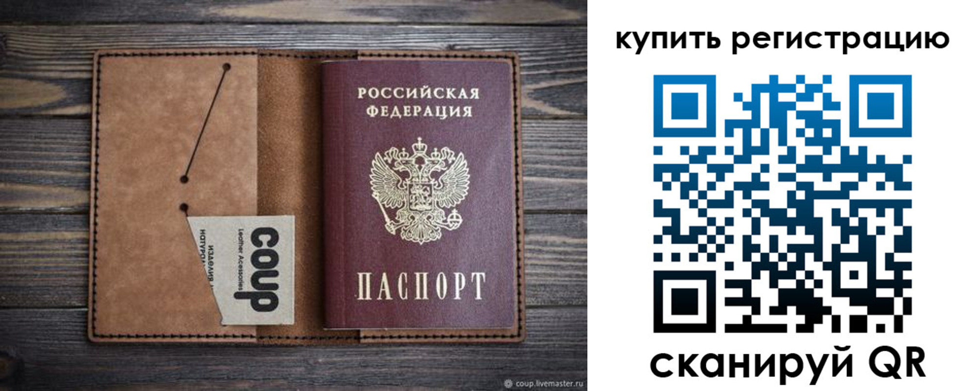 регистрация для дет. сада в Мурманской области