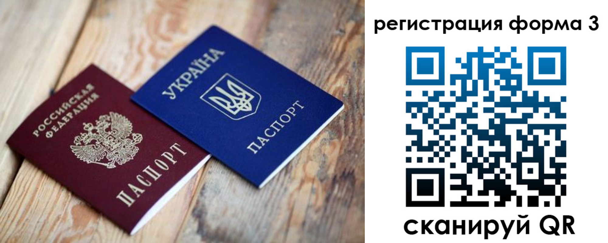 временная регистрация для всех в Мурманской области