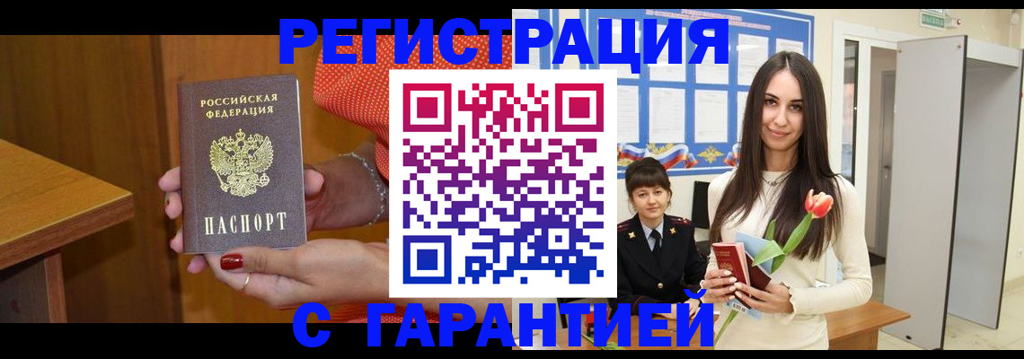 временная регистрация для школы в Мурманской области