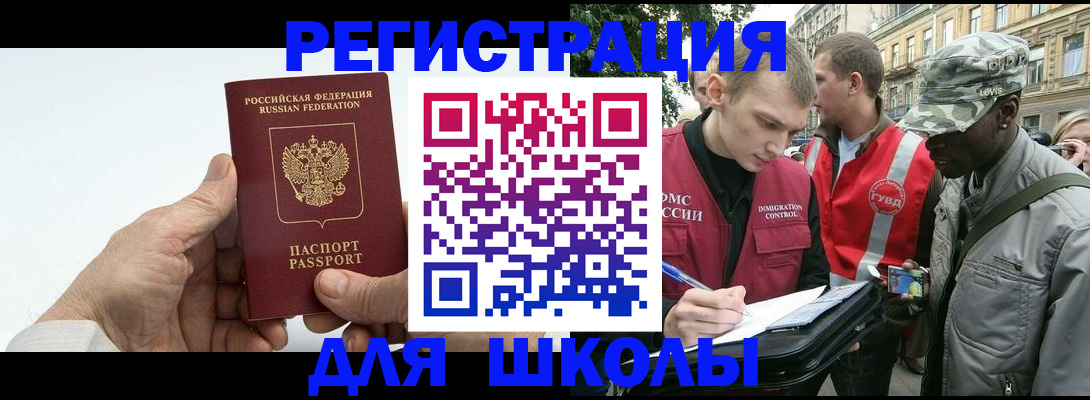 временная регистрация законно в Мурманской области