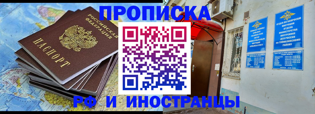 прописка ребенка в Мурманской области