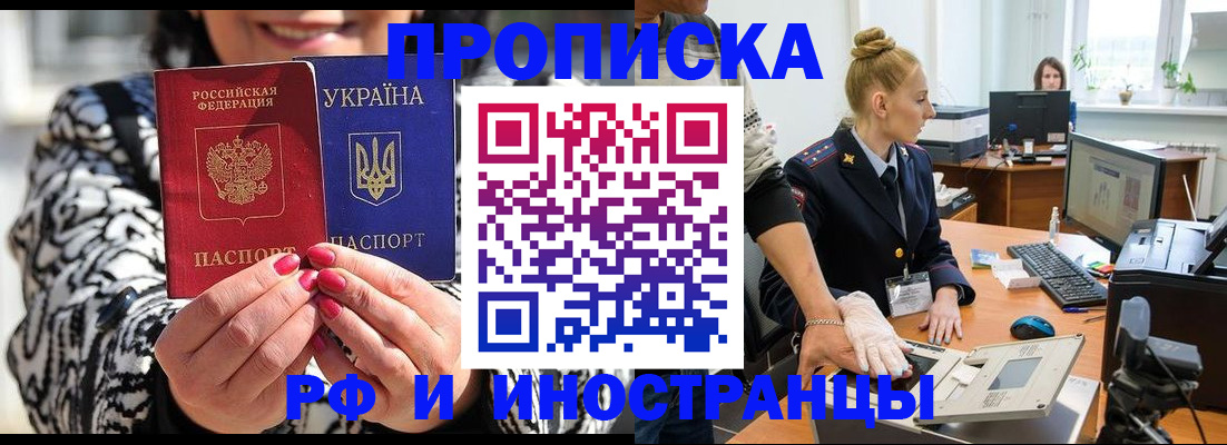 временная регистрация законно в Мурманской области