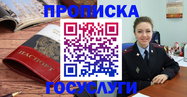 прописка для военкомата в Мурманской области