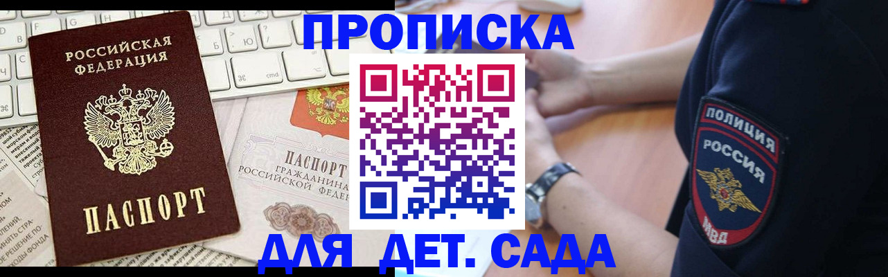 временная регистрация в Мурманской области
