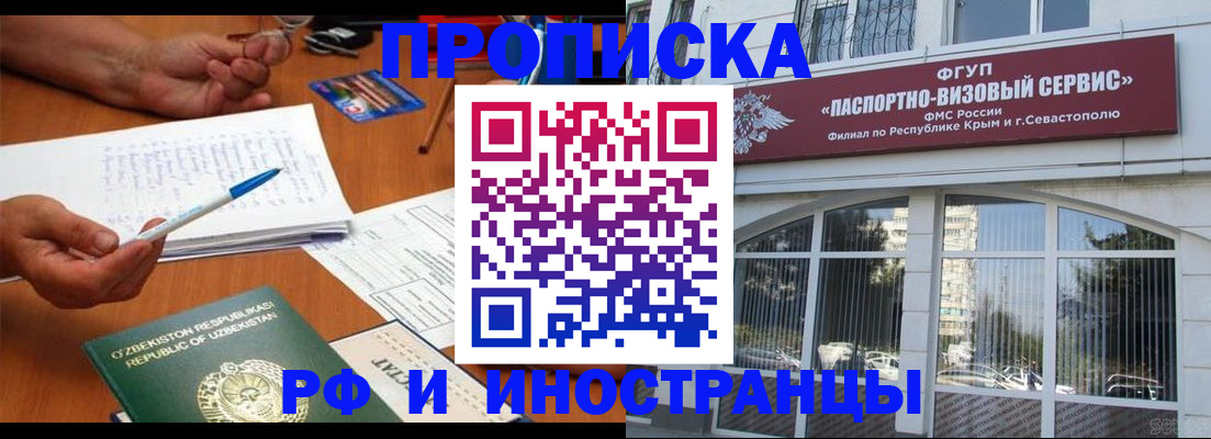прописка от собственника в Мурманской области