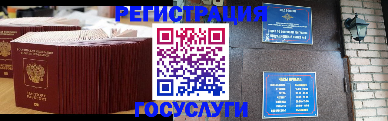 регистрация для дет. сада в Мурманской области