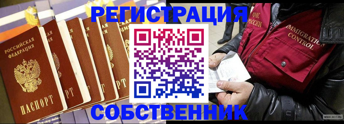 где прописаться в Мурманской области