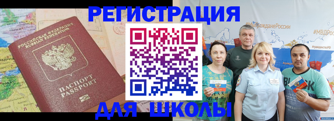 прописка для работы в Мурманской области